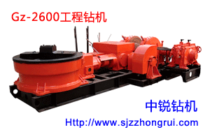 GZ-2600钻机安全事项
